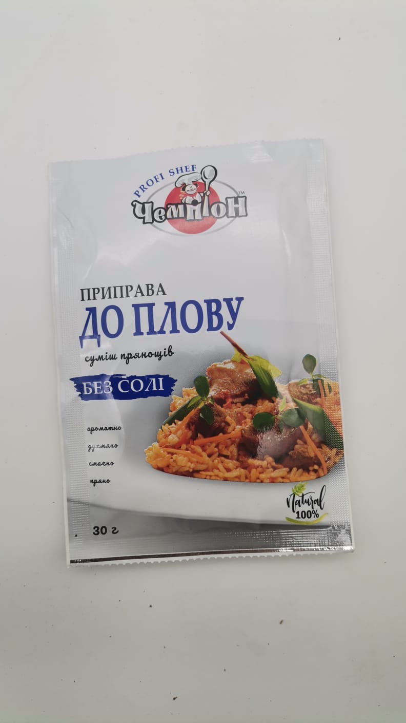 CHAMPION PLOW Gewürz ohne Salz  /  Tuzsuz Pilav Baharati 30g